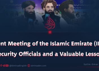 Recent Meeting of the Islamic Emirate (IEA)’s Security Officials and a Valuable Lesson