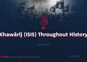 “Khawārij (ISIS) Throughout History” |  Episode 7