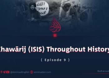“Khawārij (ISIS) Throughout History” |  Episode 9