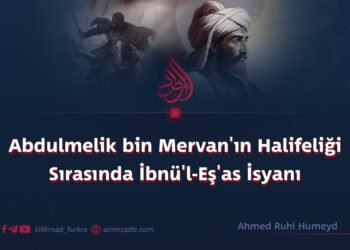 Abdulmelik bin Mervan’ın Halifeliği Sırasında İbnü’l-Eş’as İsyanı