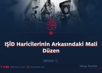 IŞİD Haricilerinin Arkasındaki Mali Düzen  Bölüm 1