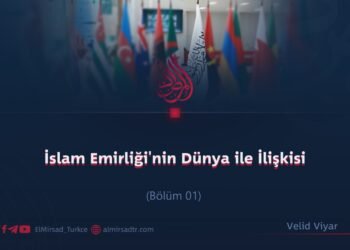 İslam Emirliği’nin Dünya ile İlişkisi  Bölüm 1