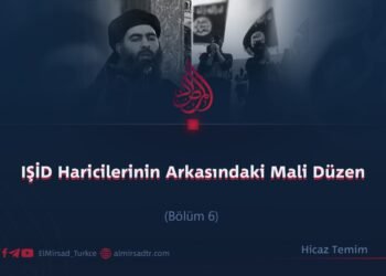 IŞİD Haricilerinin Arkasındaki Mali Düzen  Bölüm 6