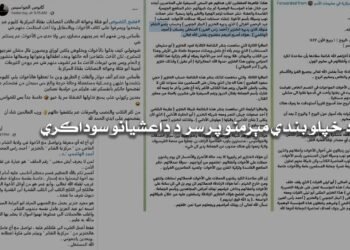 DAEŞ’in Esir Eşleri Üzerinden Ticareti!