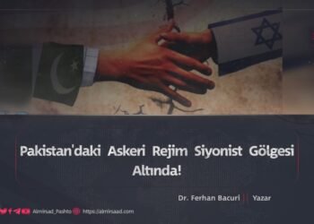 Pakistan’daki Askeri Rejim Siyonist Gölgesi Altında!