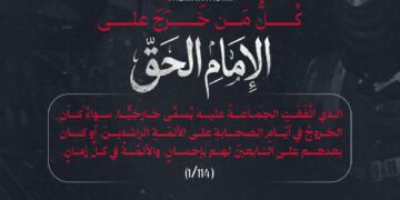 Saygın tarihçi, Allame Şehristani (rahimehullah), el-Milel ve’n-Nihal adlı kitabında Hariciler hakkında şöyle yazmaktadır: