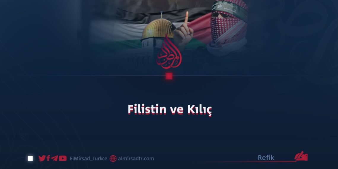 Filistin ve Kılıç