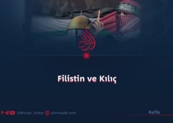 Filistin ve Kılıç