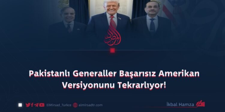 Pakistanlı Generaller Başarısız Amerikan Versiyonunu Tekrarlıyor!